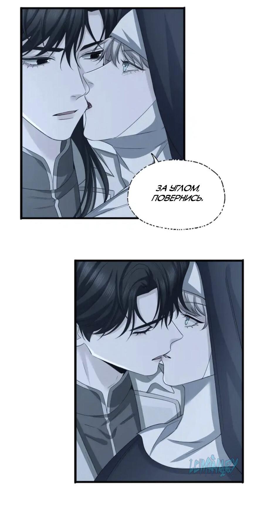 Манга Покончить с тобой - Глава 8 Страница 26