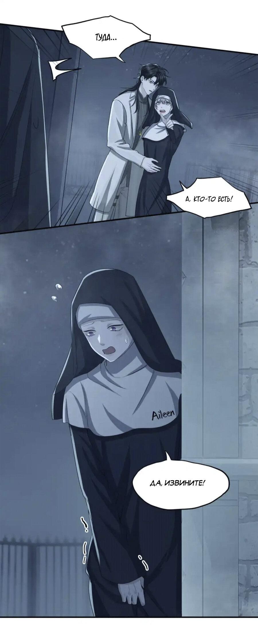 Манга Покончить с тобой - Глава 8 Страница 28