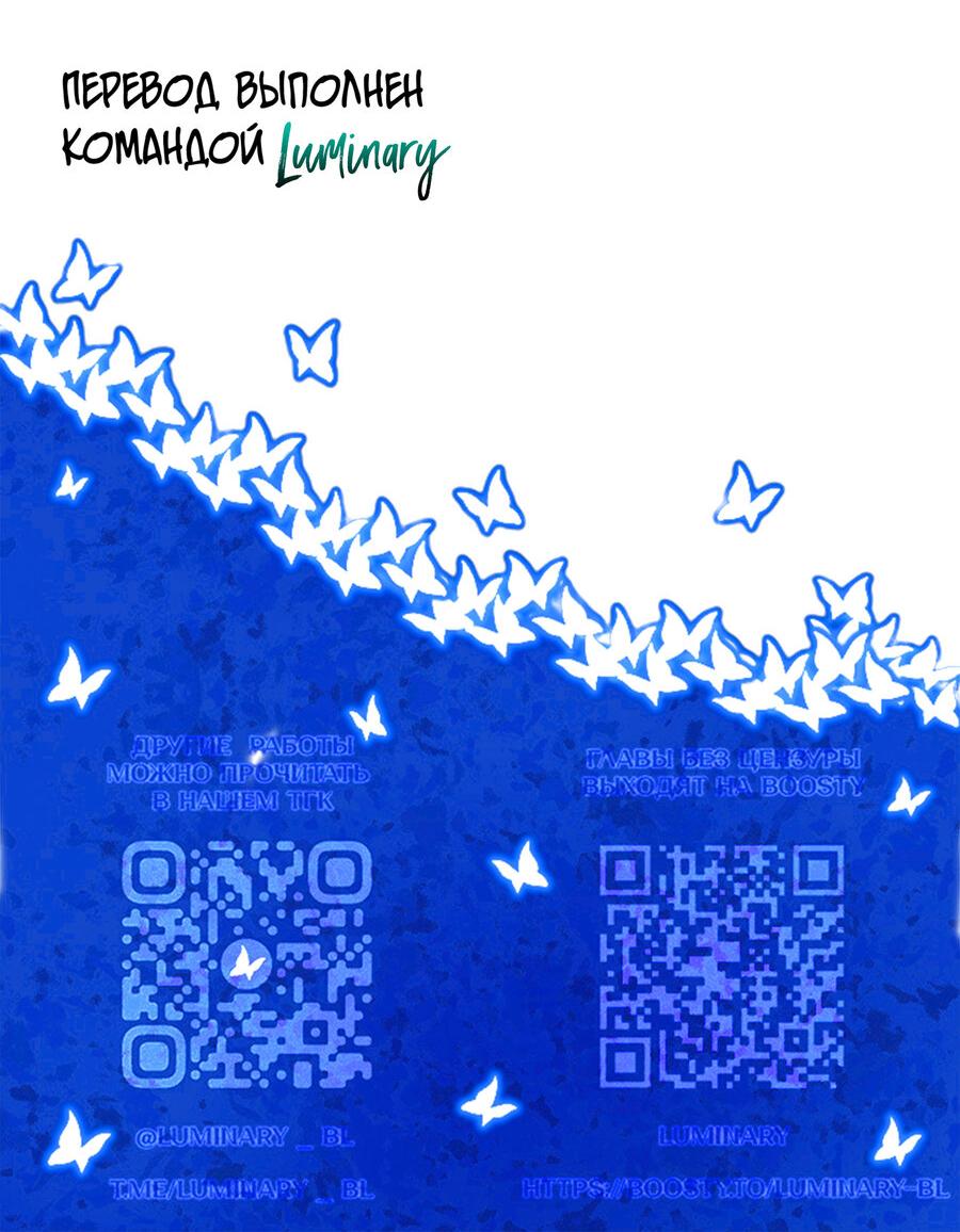 Манга Покончить с тобой - Глава 8 Страница 33