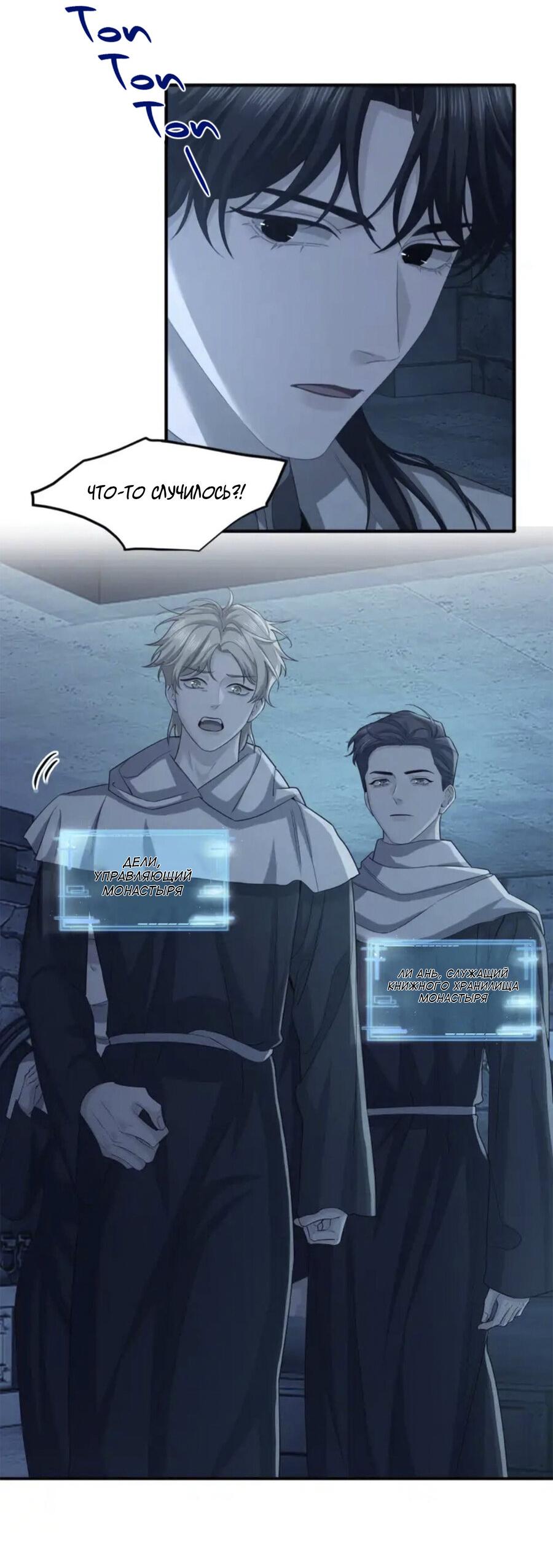 Манга Покончить с тобой - Глава 8 Страница 4