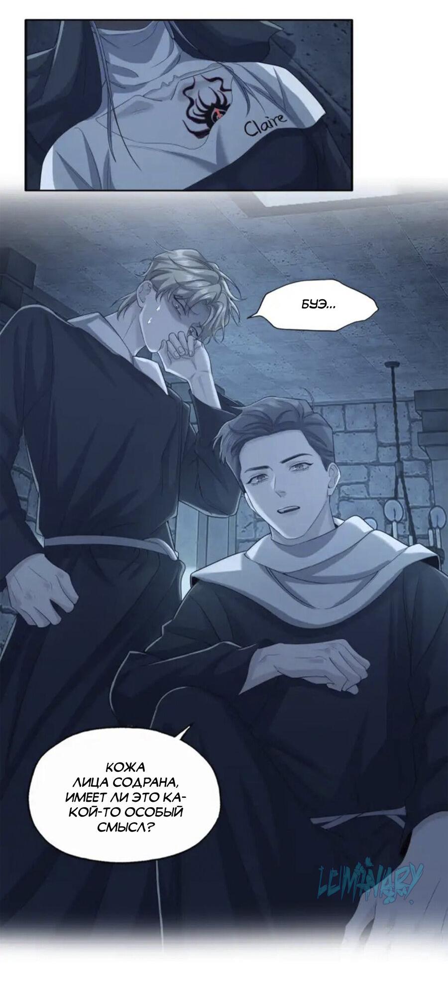 Манга Покончить с тобой - Глава 8 Страница 6