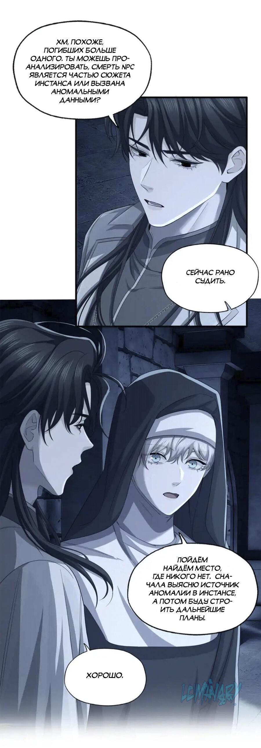 Манга Покончить с тобой - Глава 8 Страница 22