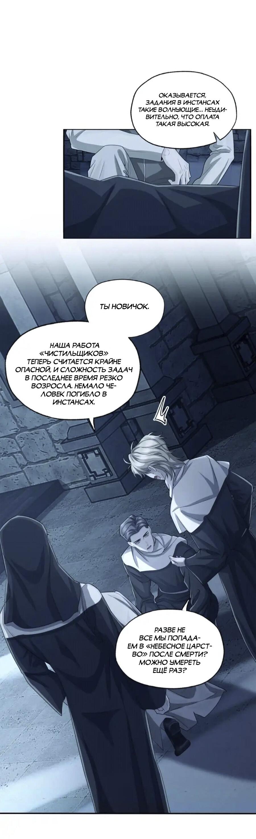 Манга Покончить с тобой - Глава 8 Страница 16