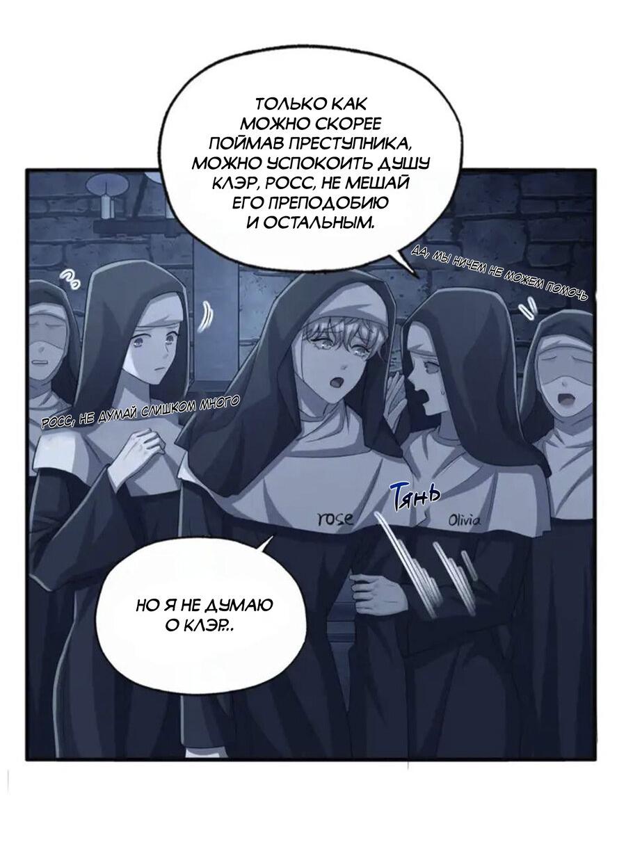 Манга Покончить с тобой - Глава 8 Страница 12