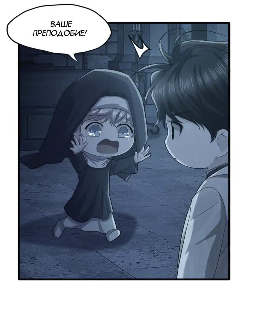 Манга Покончить с тобой - Глава 8 Страница 9