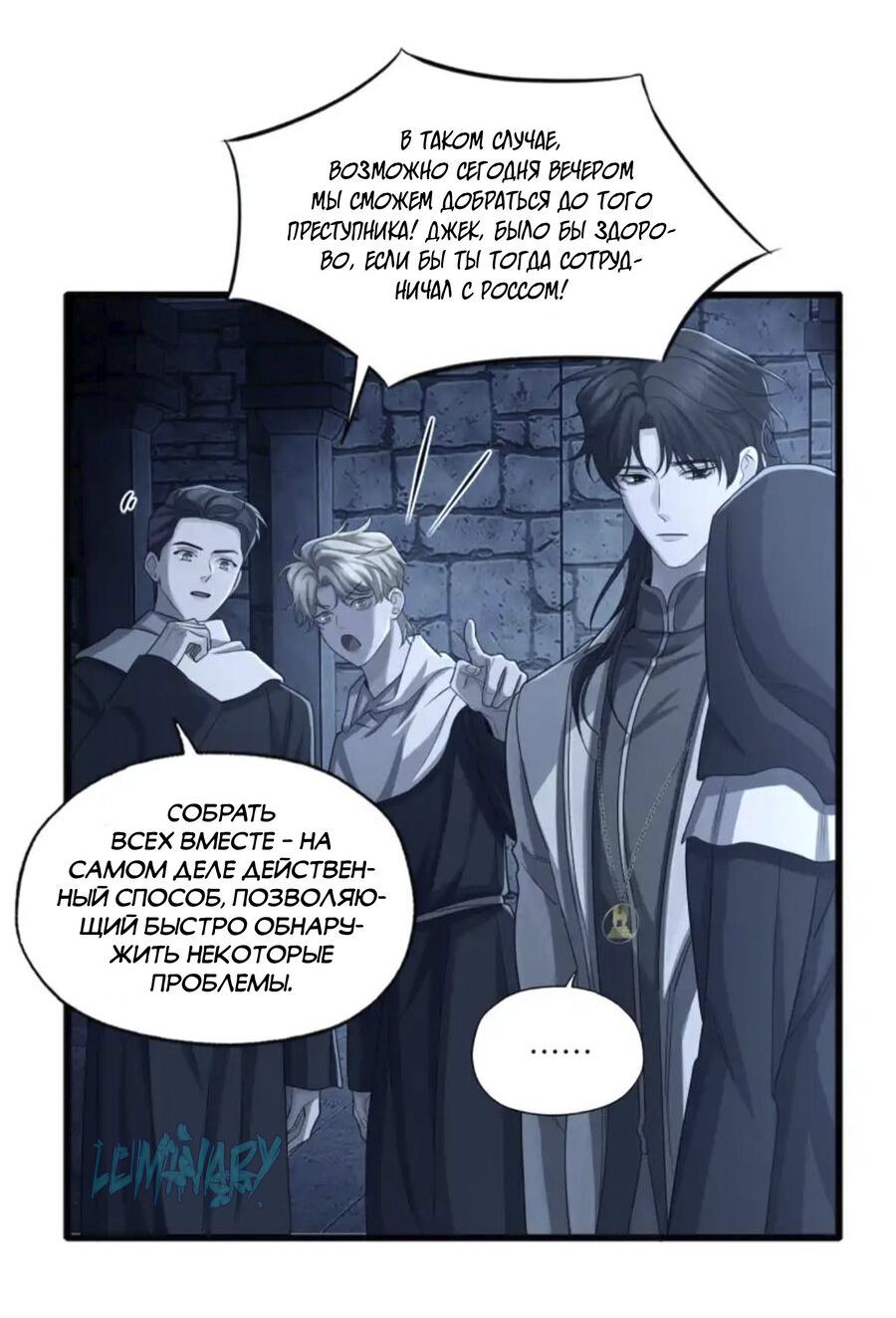 Манга Покончить с тобой - Глава 8 Страница 19