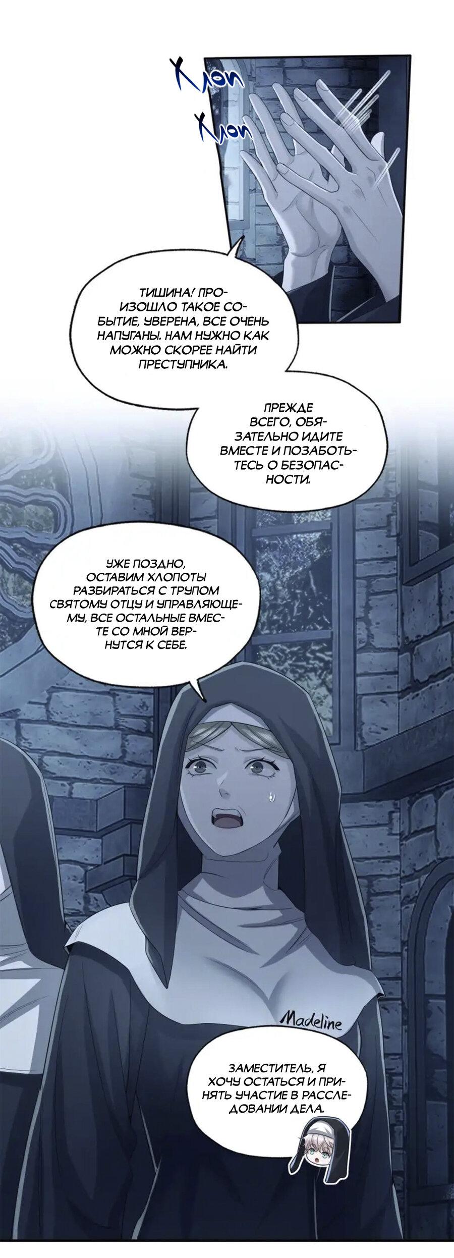 Манга Покончить с тобой - Глава 8 Страница 13