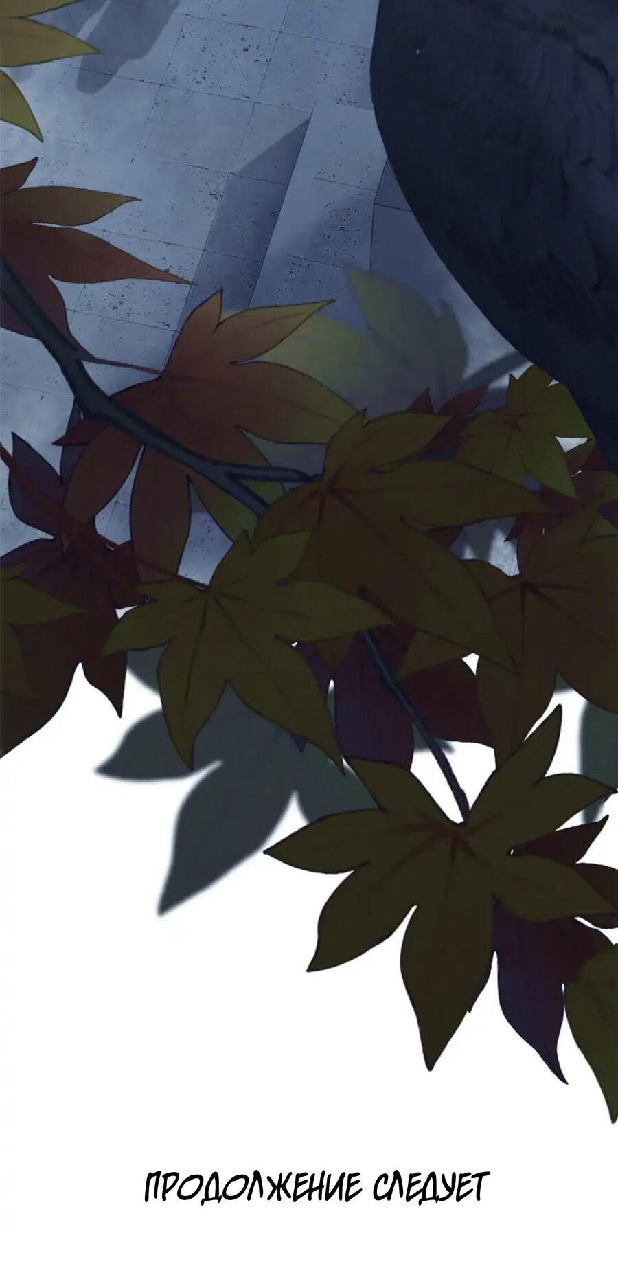 Манга Покончить с тобой - Глава 8 Страница 32