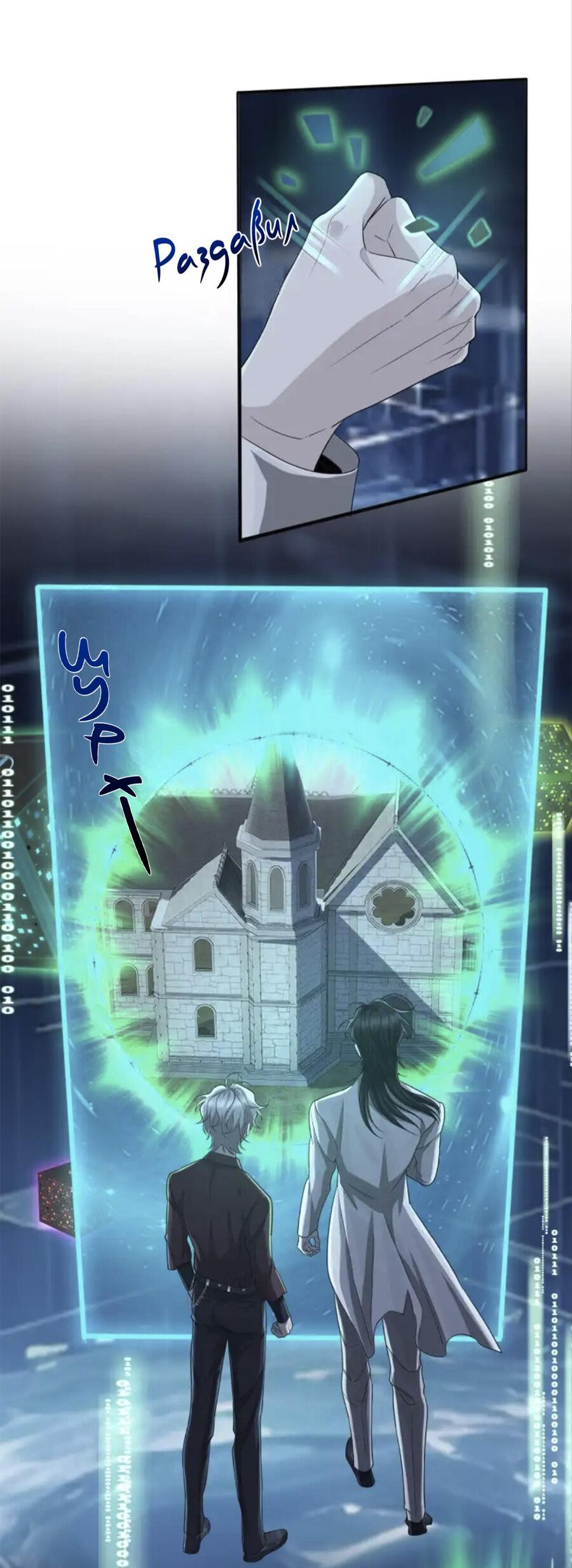 Манга Покончить с тобой - Глава 7 Страница 22