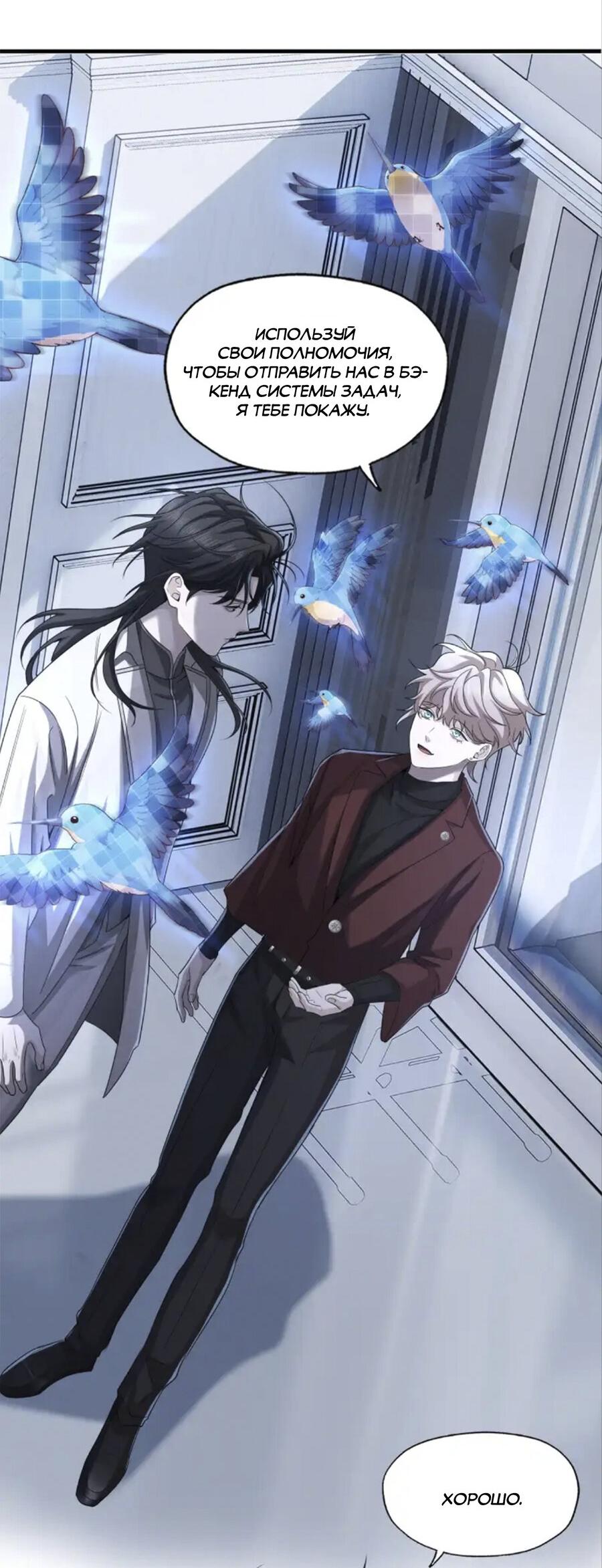 Манга Покончить с тобой - Глава 7 Страница 8