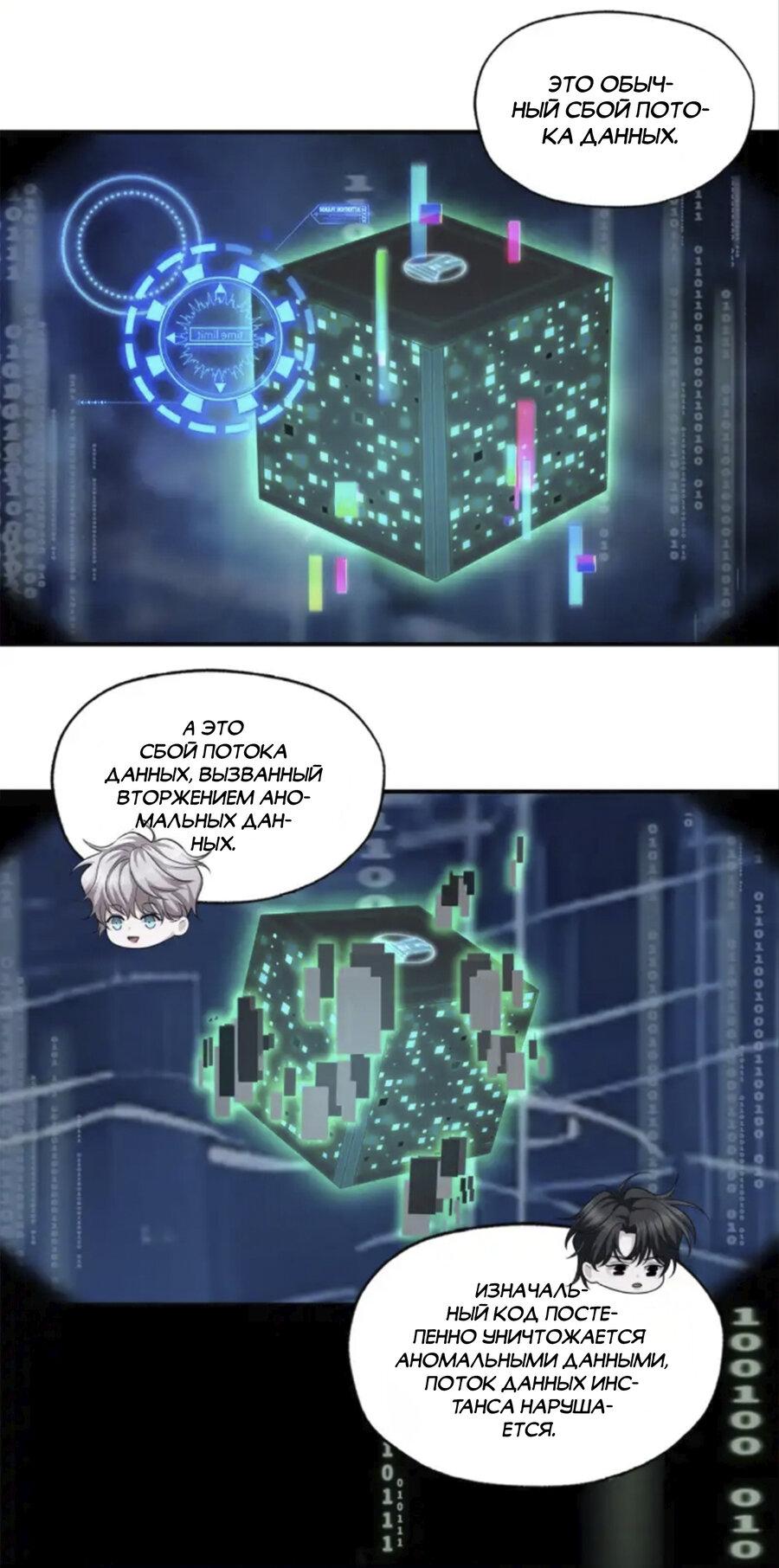 Манга Покончить с тобой - Глава 7 Страница 14