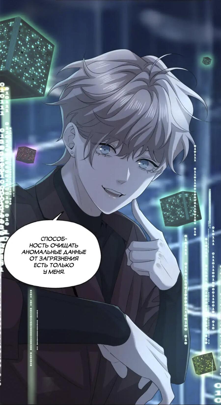 Манга Покончить с тобой - Глава 7 Страница 16