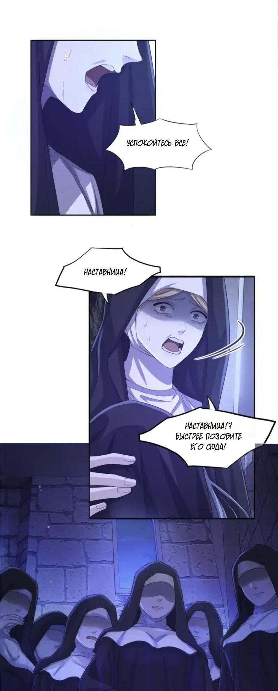 Манга Покончить с тобой - Глава 7 Страница 27