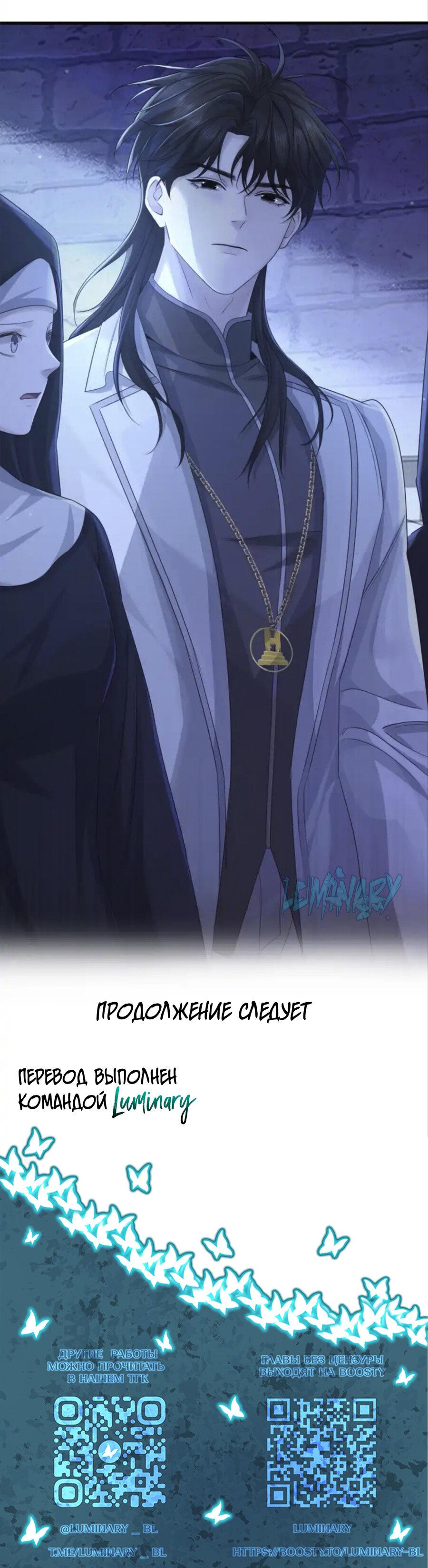 Манга Покончить с тобой - Глава 7 Страница 29