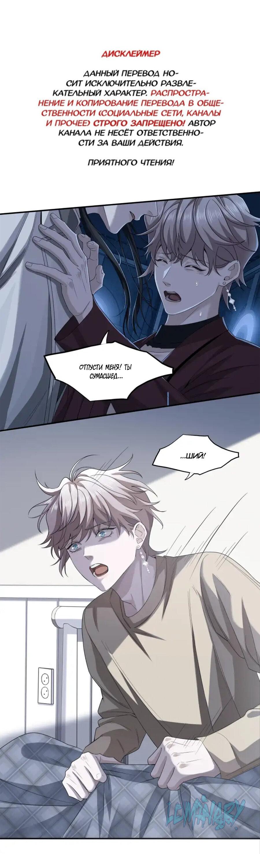 Манга Покончить с тобой - Глава 7 Страница 3