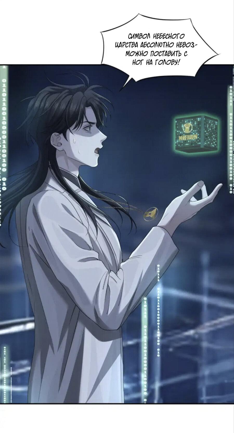 Манга Покончить с тобой - Глава 7 Страница 19