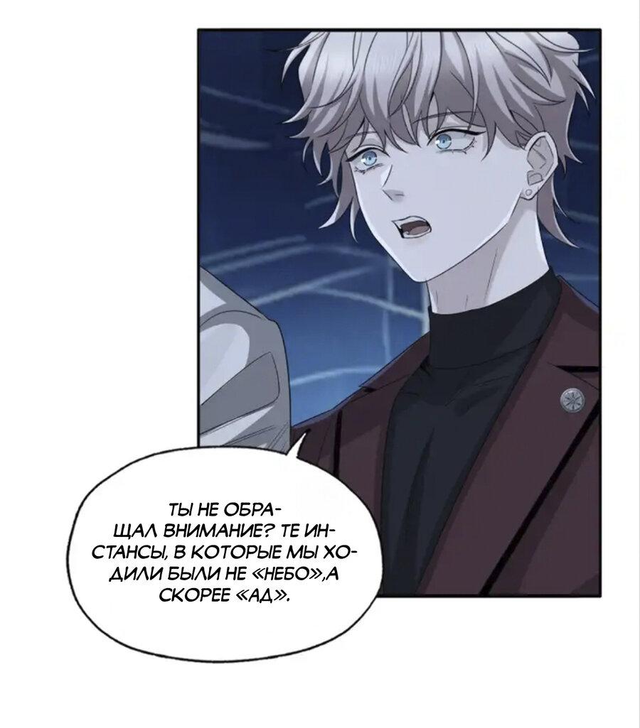 Манга Покончить с тобой - Глава 7 Страница 20