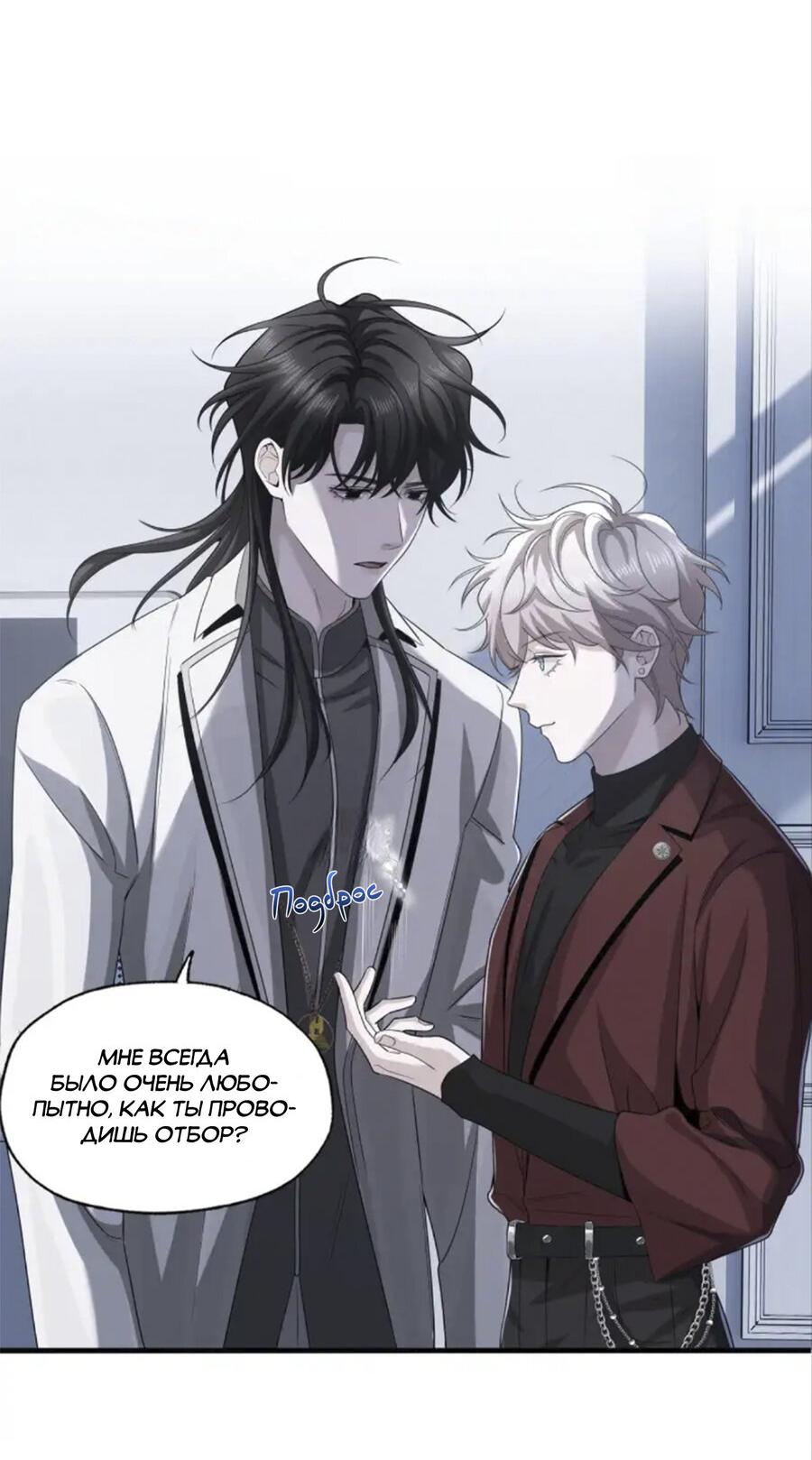 Манга Покончить с тобой - Глава 7 Страница 7