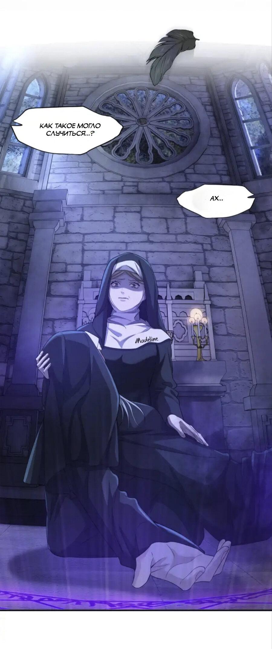 Манга Покончить с тобой - Глава 7 Страница 24