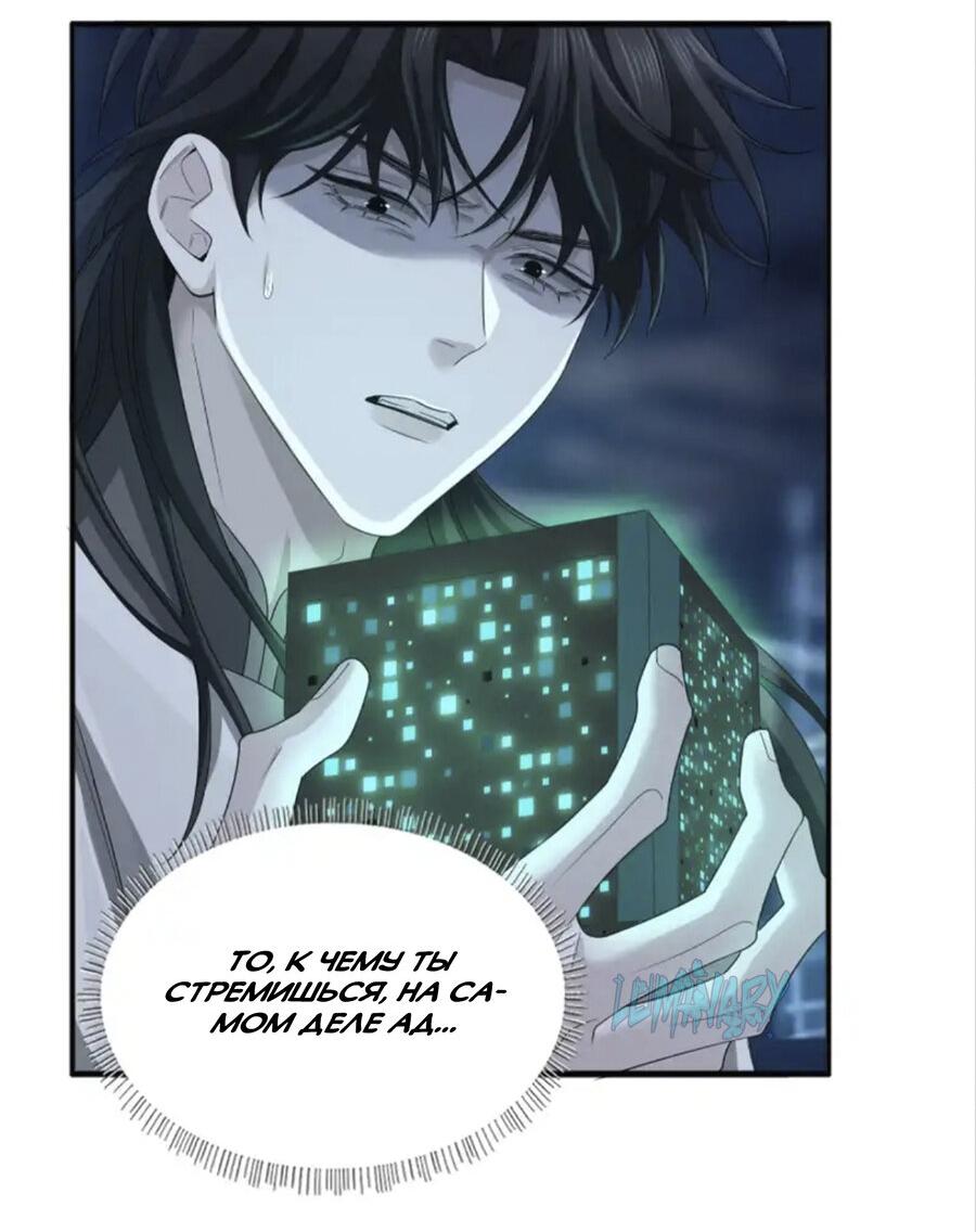 Манга Покончить с тобой - Глава 7 Страница 21