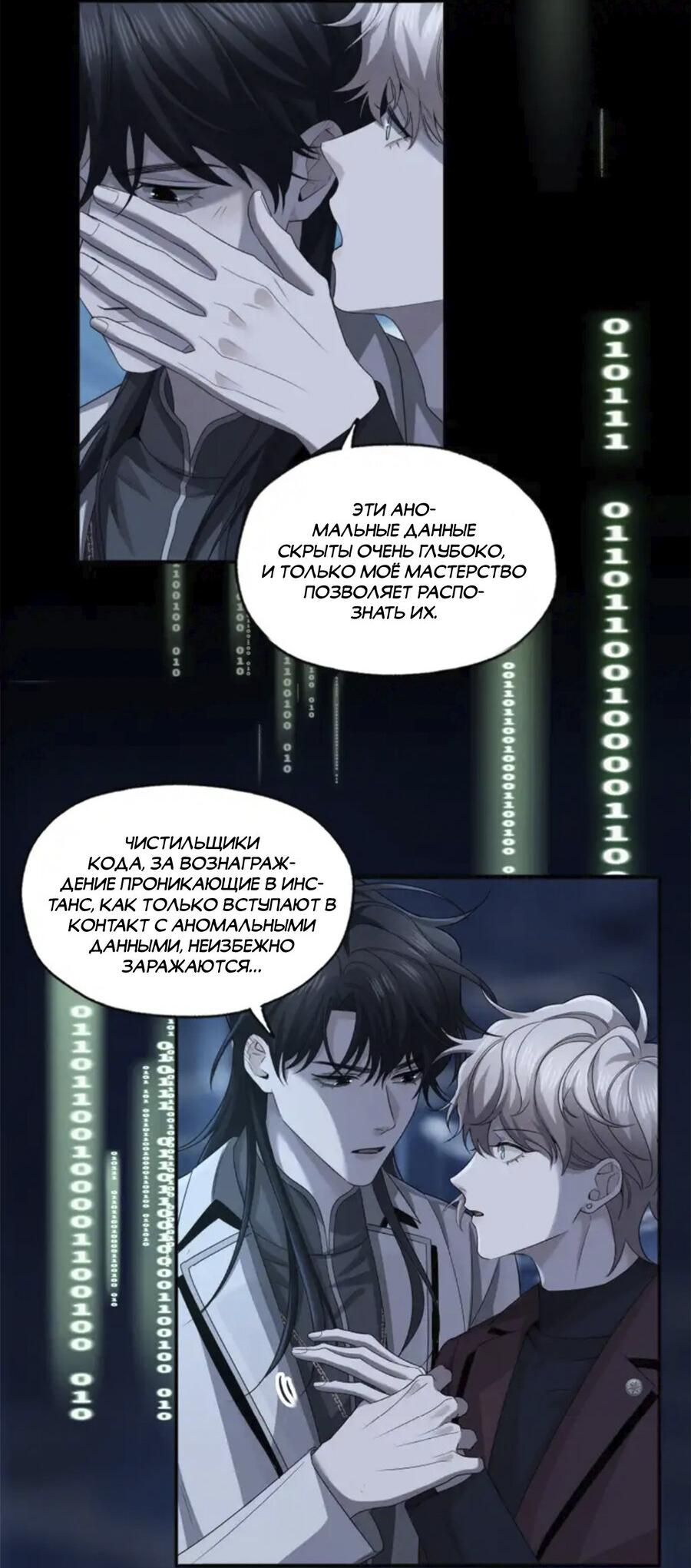 Манга Покончить с тобой - Глава 7 Страница 15