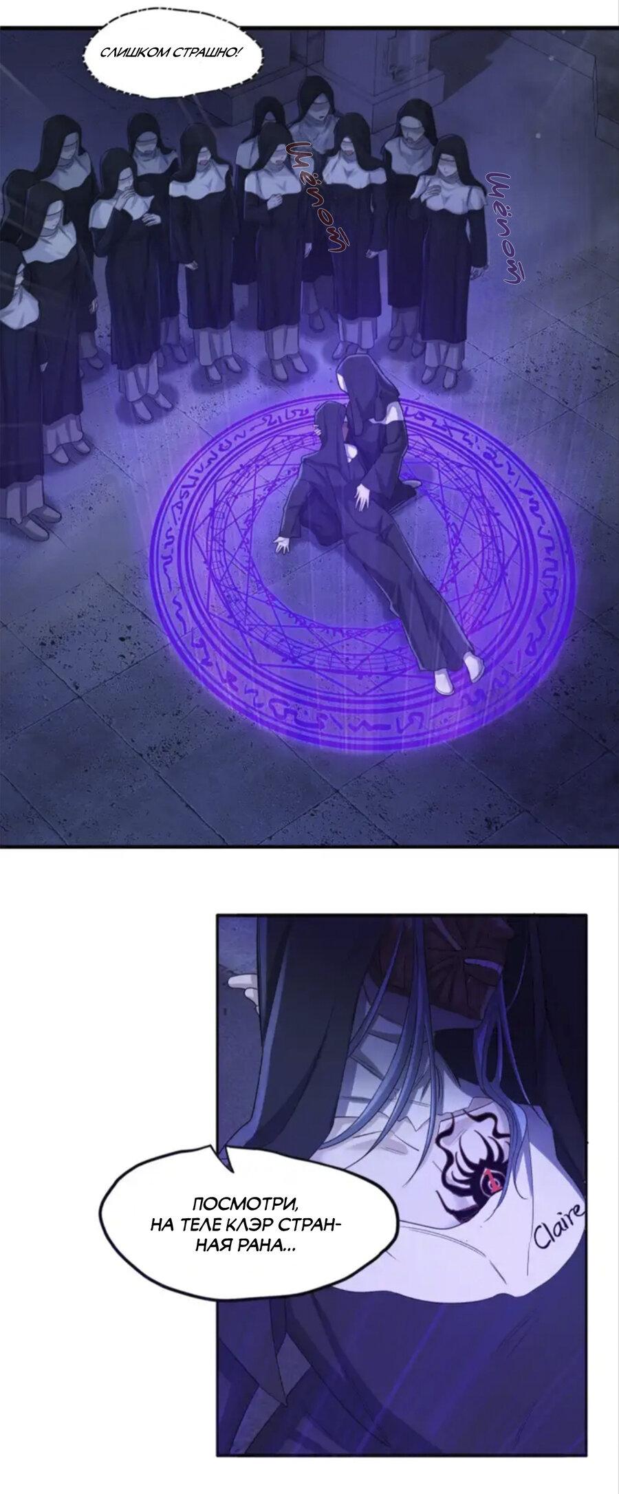 Манга Покончить с тобой - Глава 7 Страница 25