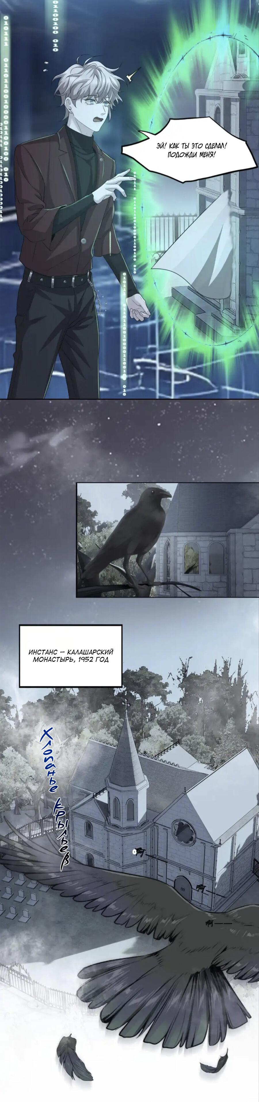 Манга Покончить с тобой - Глава 7 Страница 23