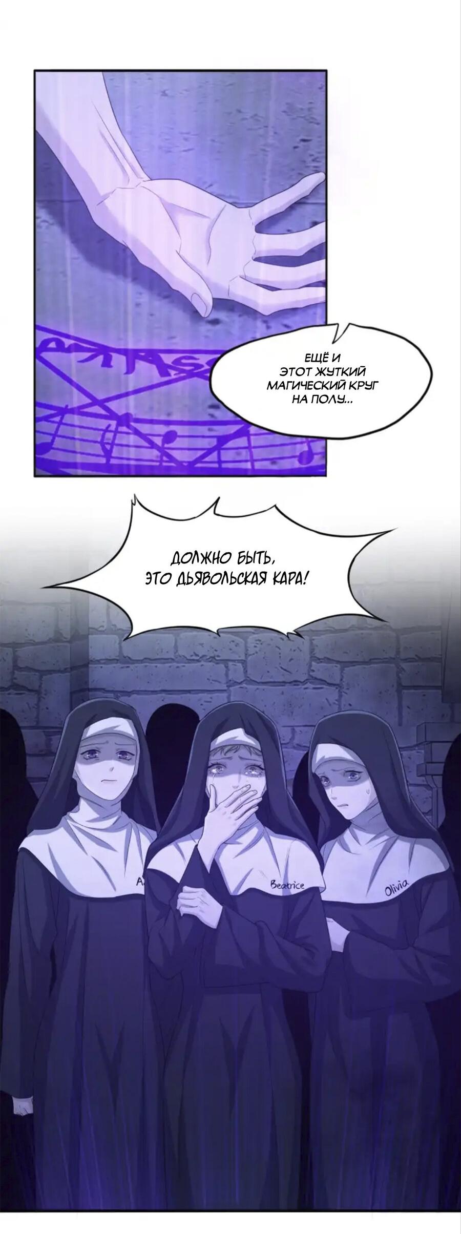 Манга Покончить с тобой - Глава 7 Страница 26