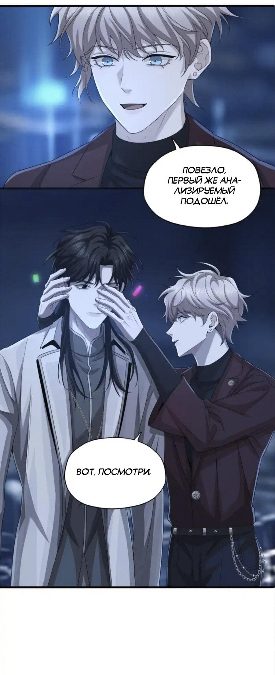 Манга Покончить с тобой - Глава 7 Страница 12