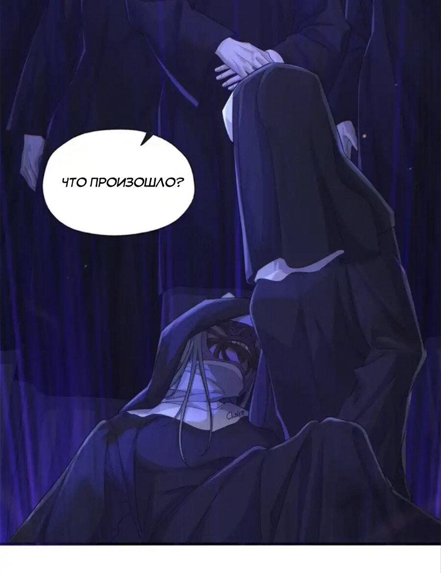 Манга Покончить с тобой - Глава 7 Страница 28