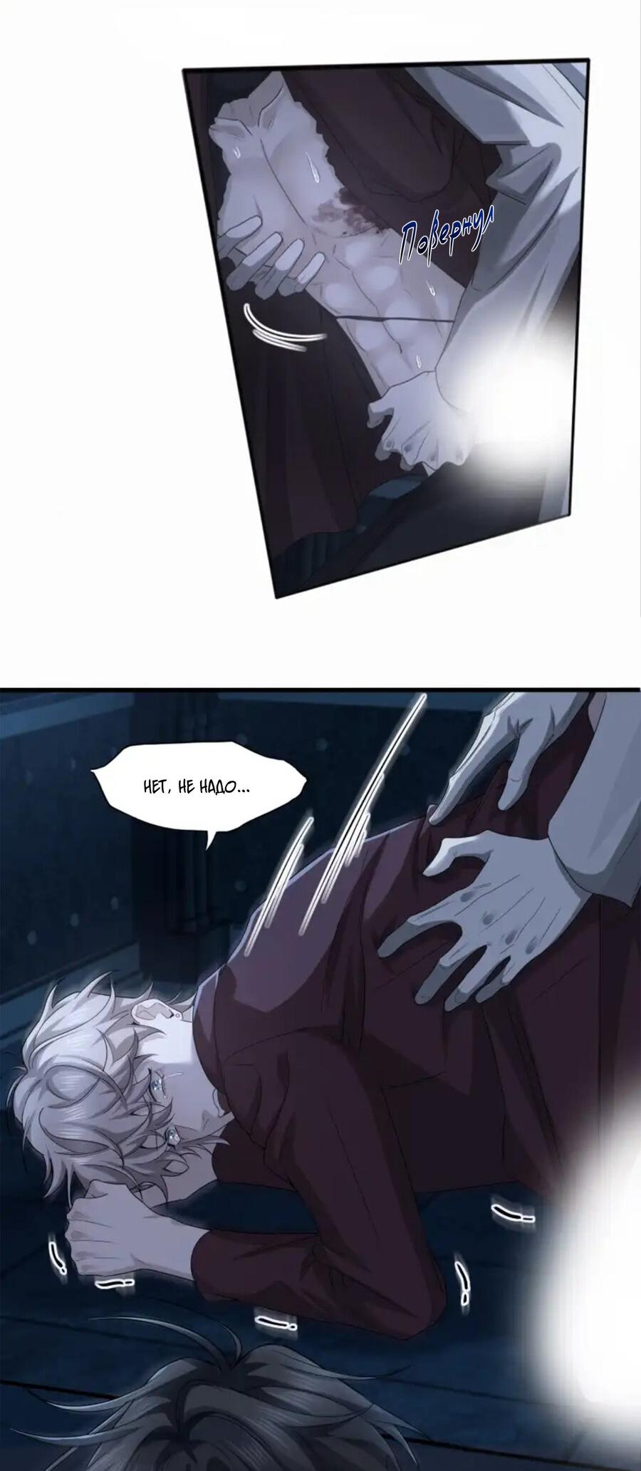 Манга Покончить с тобой - Глава 6 Страница 16