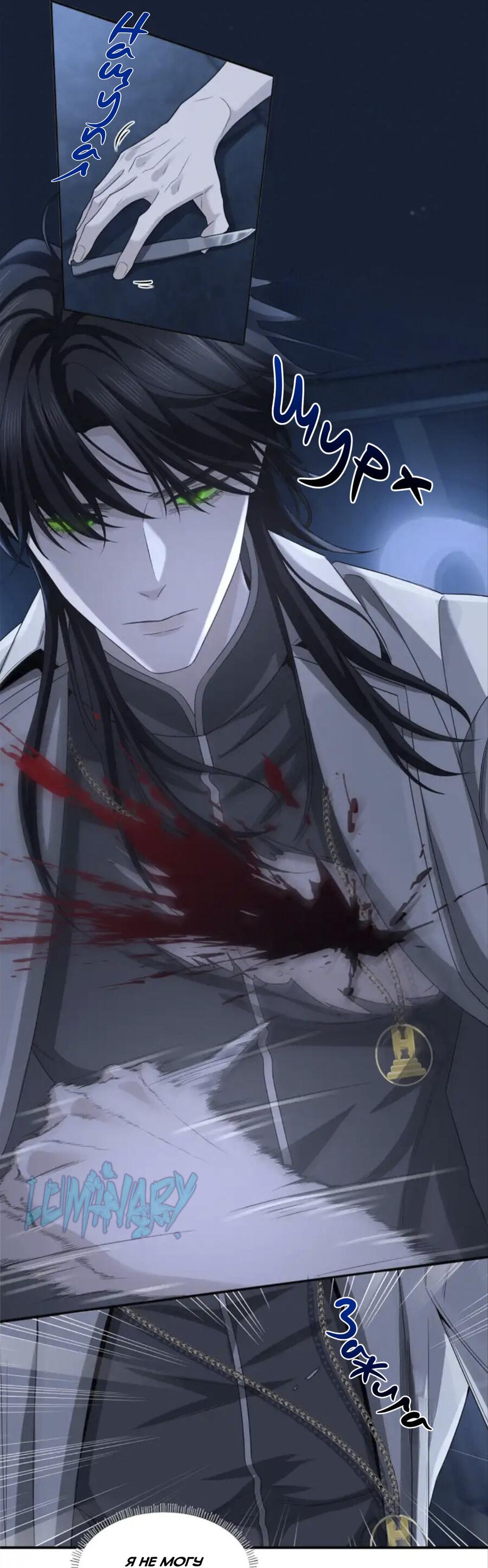 Манга Покончить с тобой - Глава 6 Страница 5