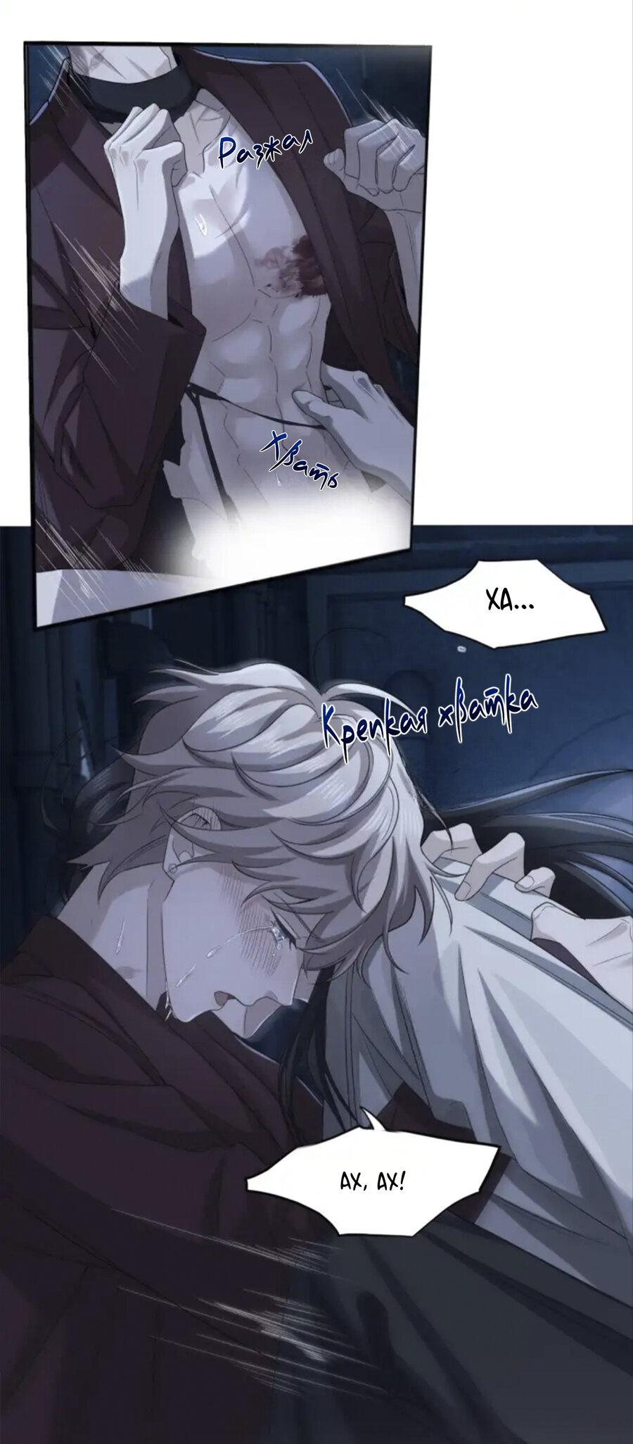 Манга Покончить с тобой - Глава 6 Страница 13