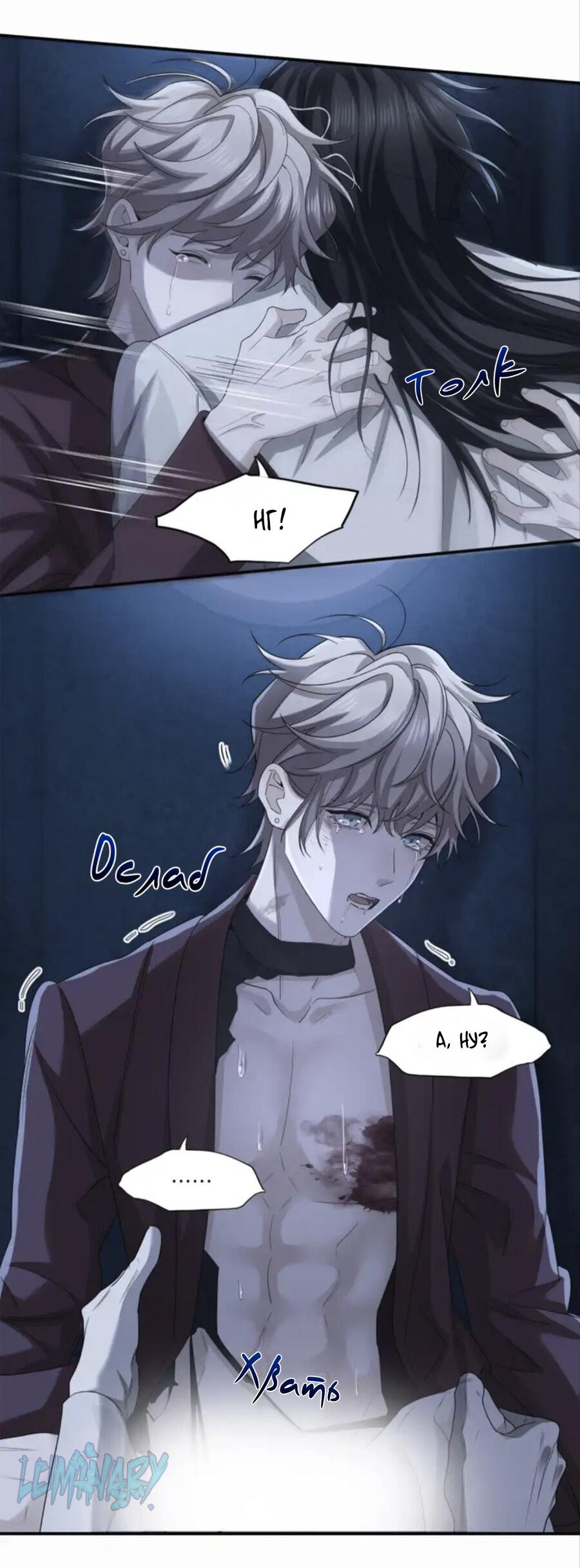 Манга Покончить с тобой - Глава 6 Страница 15