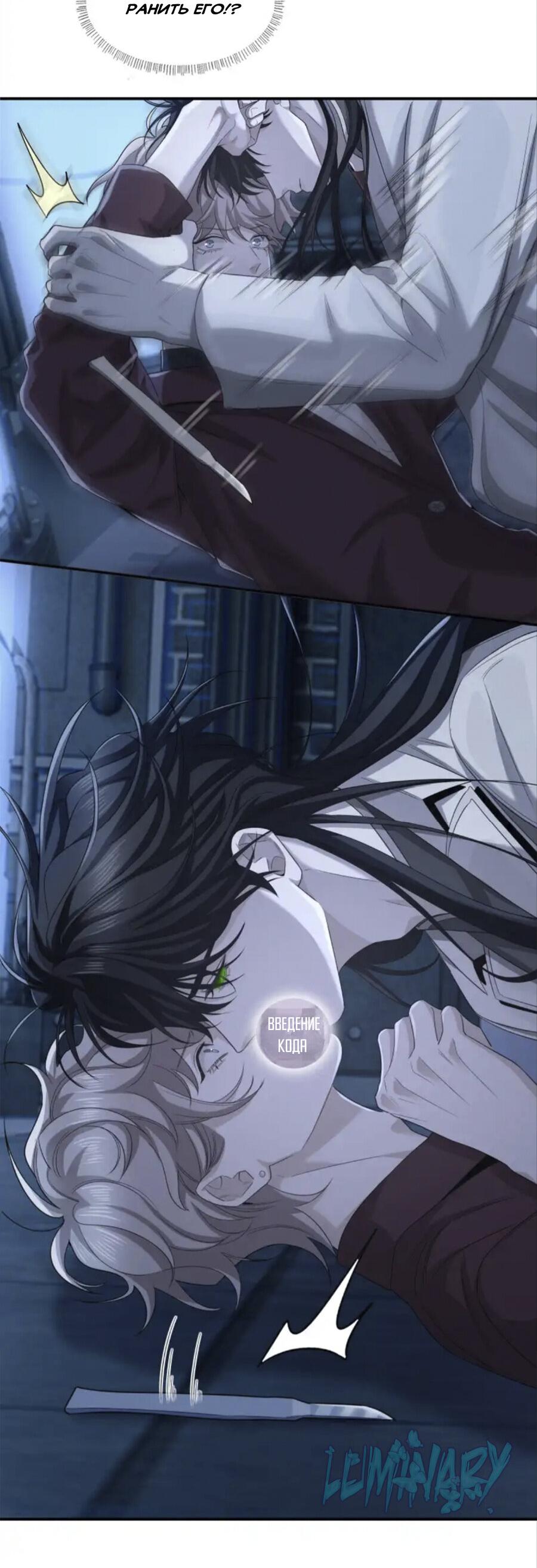 Манга Покончить с тобой - Глава 6 Страница 6
