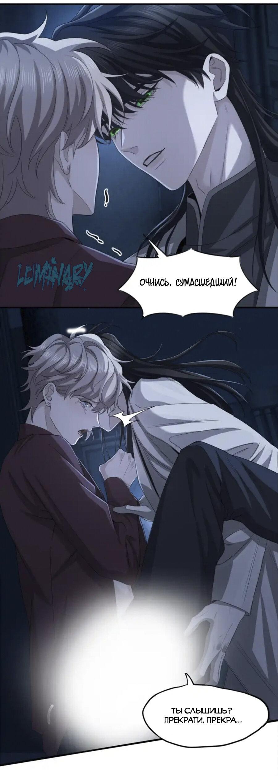 Манга Покончить с тобой - Глава 6 Страница 10