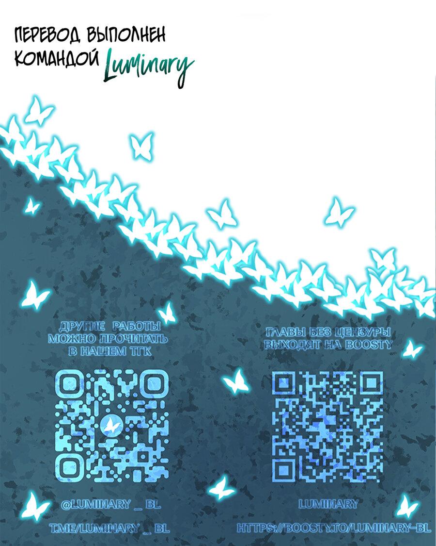 Манга Покончить с тобой - Глава 6 Страница 23