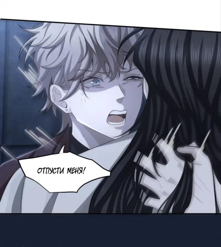 Манга Покончить с тобой - Глава 6 Страница 4