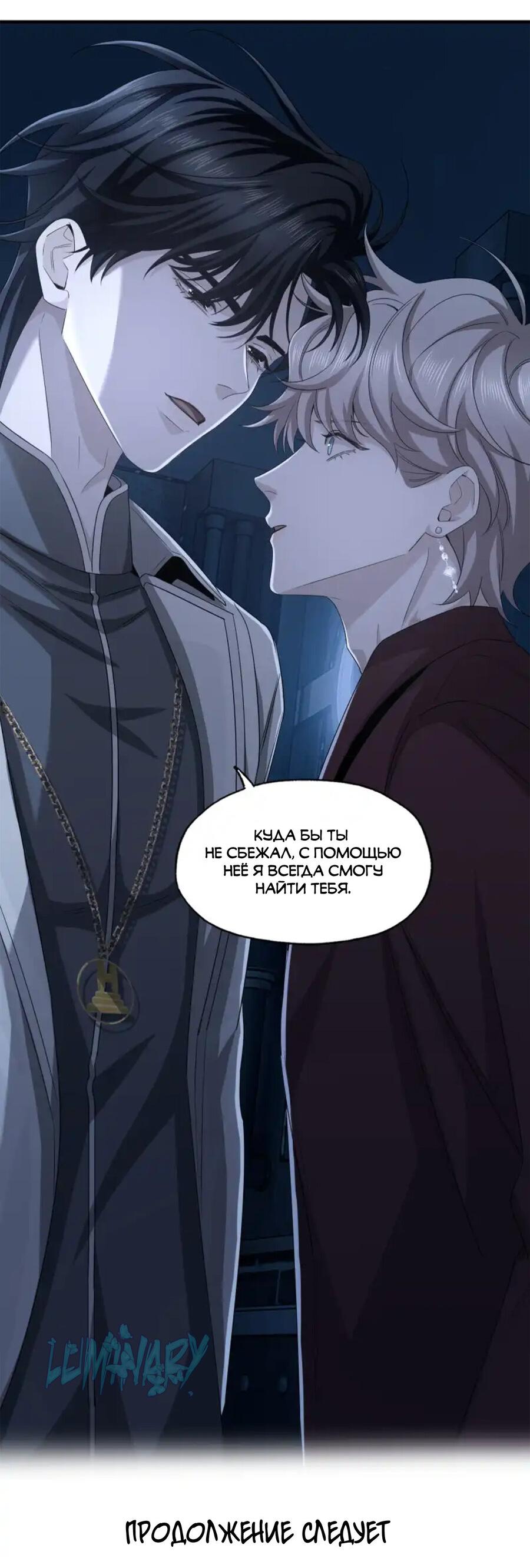 Манга Покончить с тобой - Глава 6 Страница 22