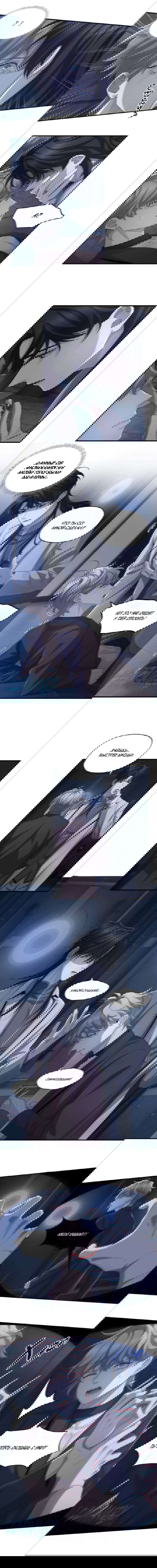 Манга Покончить с тобой - Глава 6 Страница 7