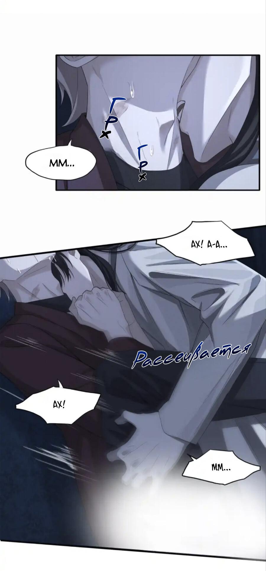 Манга Покончить с тобой - Глава 6 Страница 12