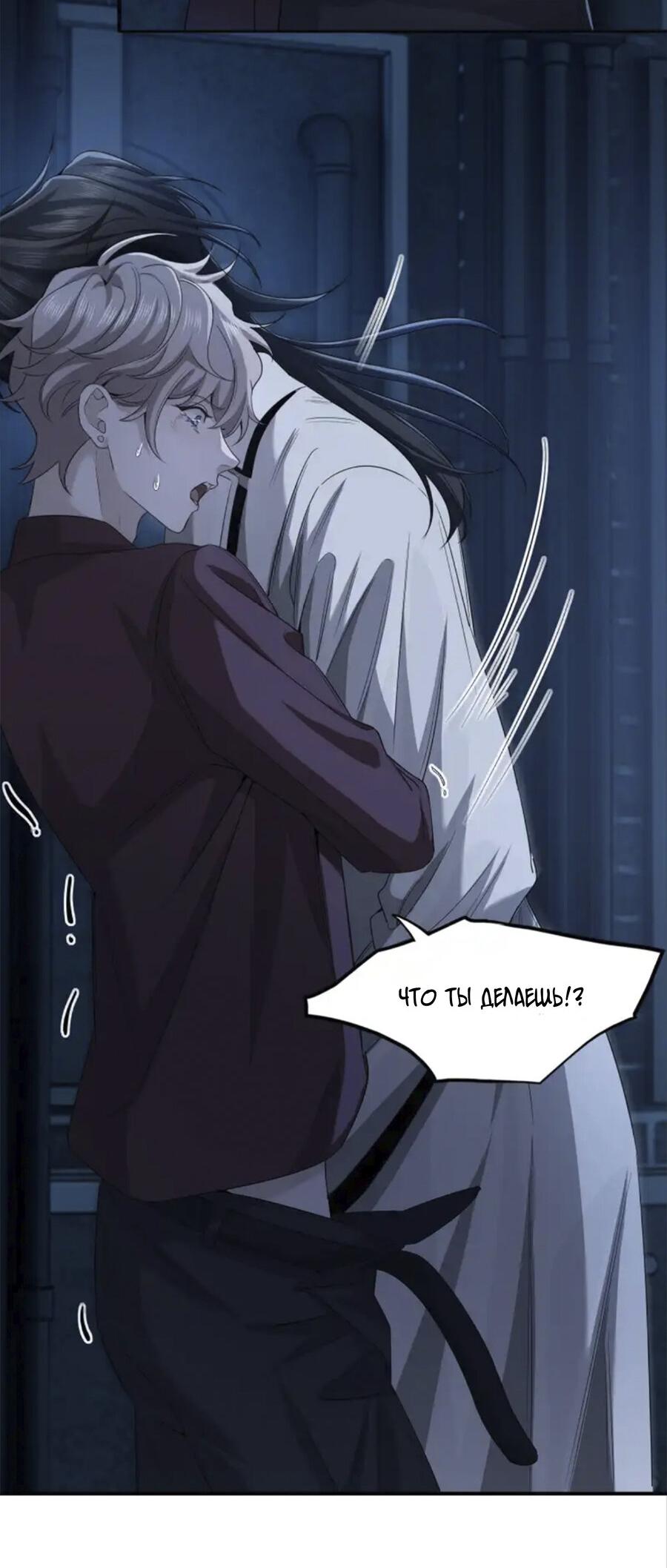 Манга Покончить с тобой - Глава 6 Страница 9