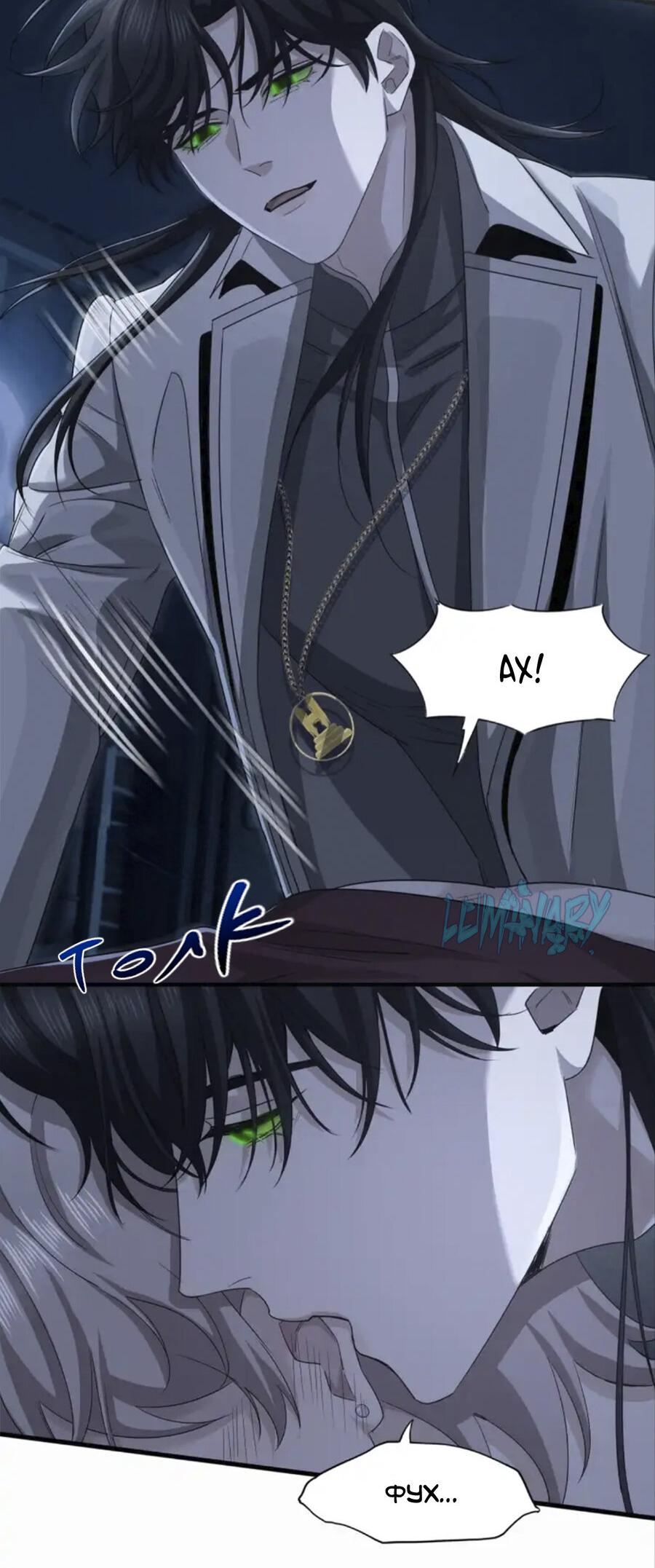 Манга Покончить с тобой - Глава 6 Страница 17