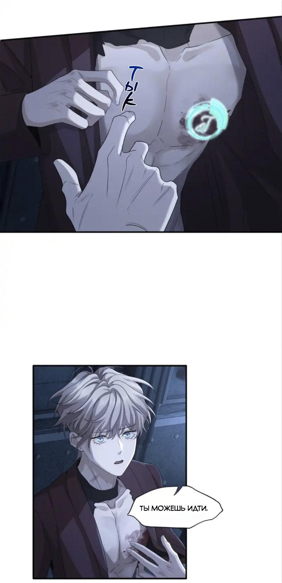 Манга Покончить с тобой - Глава 6 Страница 20