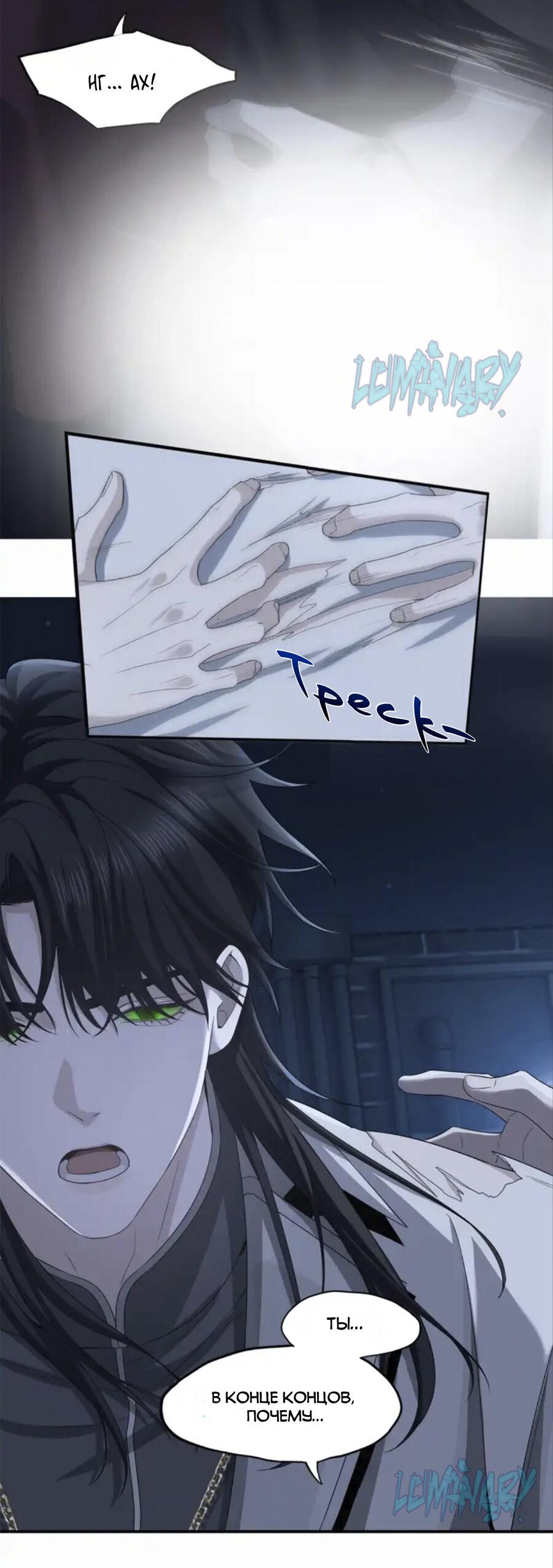 Манга Покончить с тобой - Глава 6 Страница 14