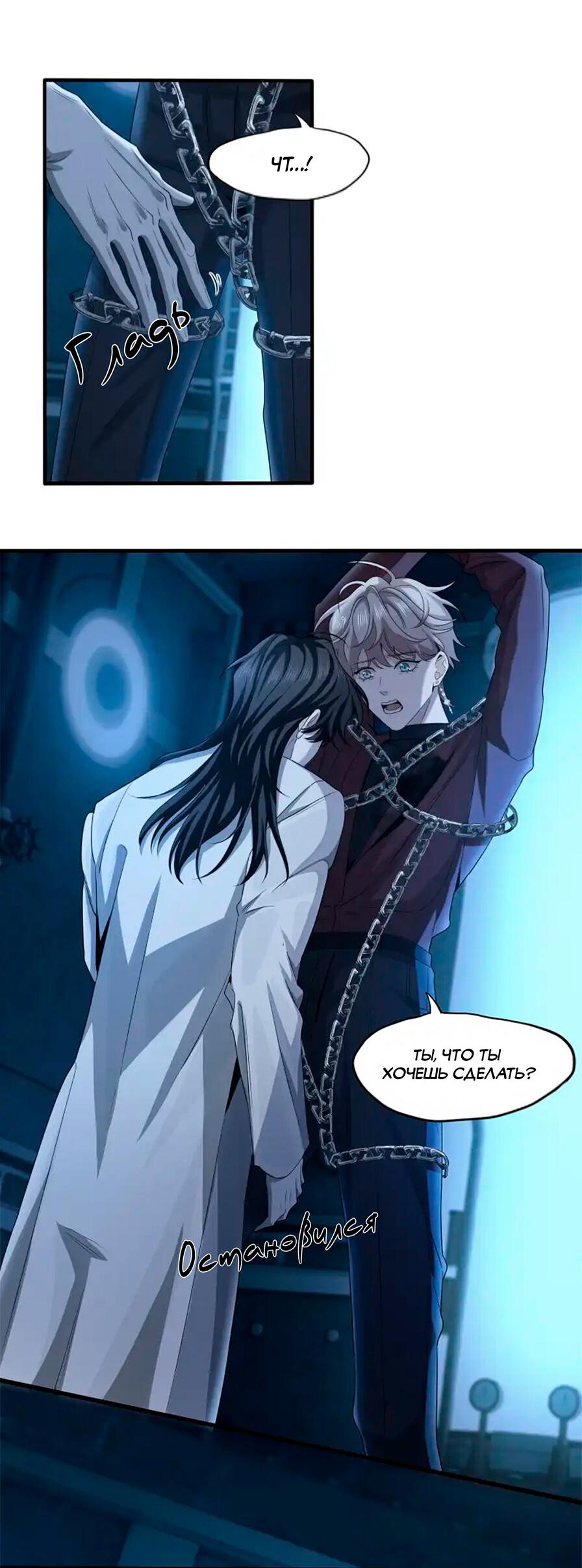 Манга Покончить с тобой - Глава 5 Страница 8