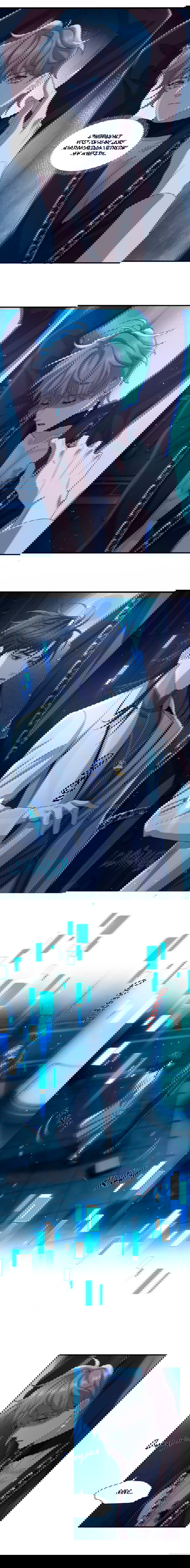 Манга Покончить с тобой - Глава 5 Страница 13