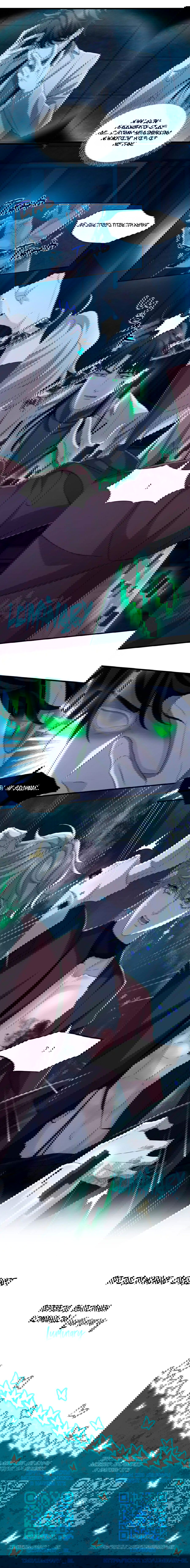 Манга Покончить с тобой - Глава 5 Страница 14