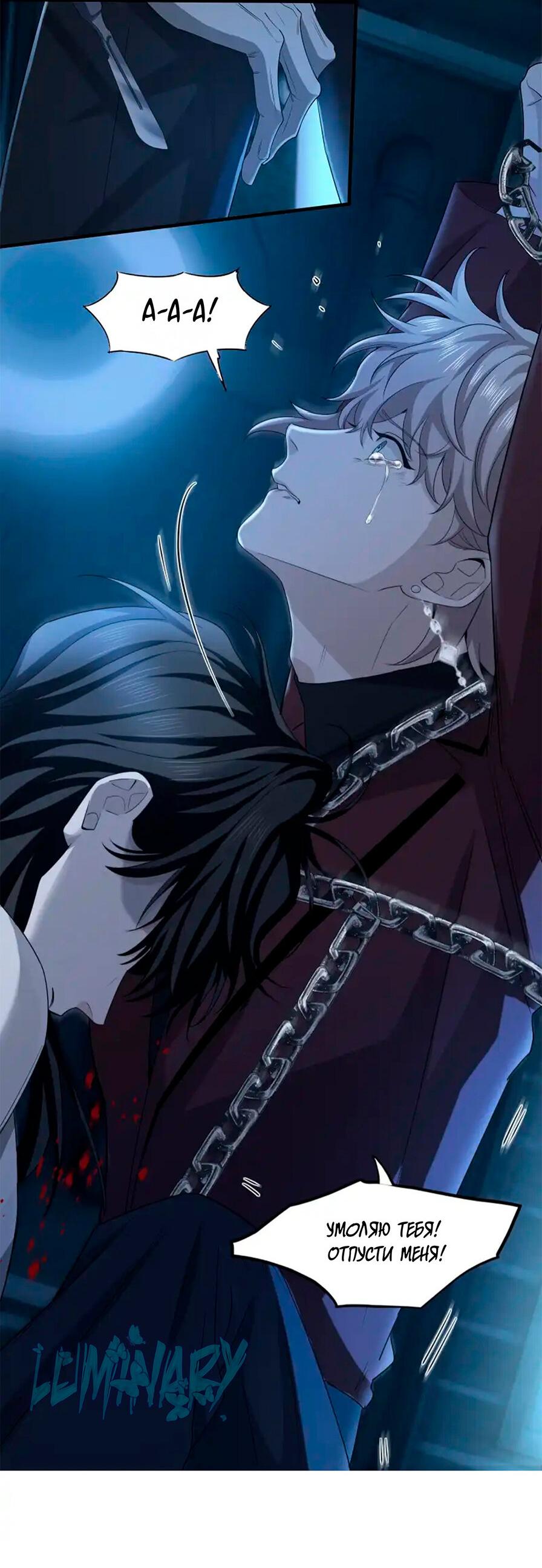 Манга Покончить с тобой - Глава 5 Страница 9