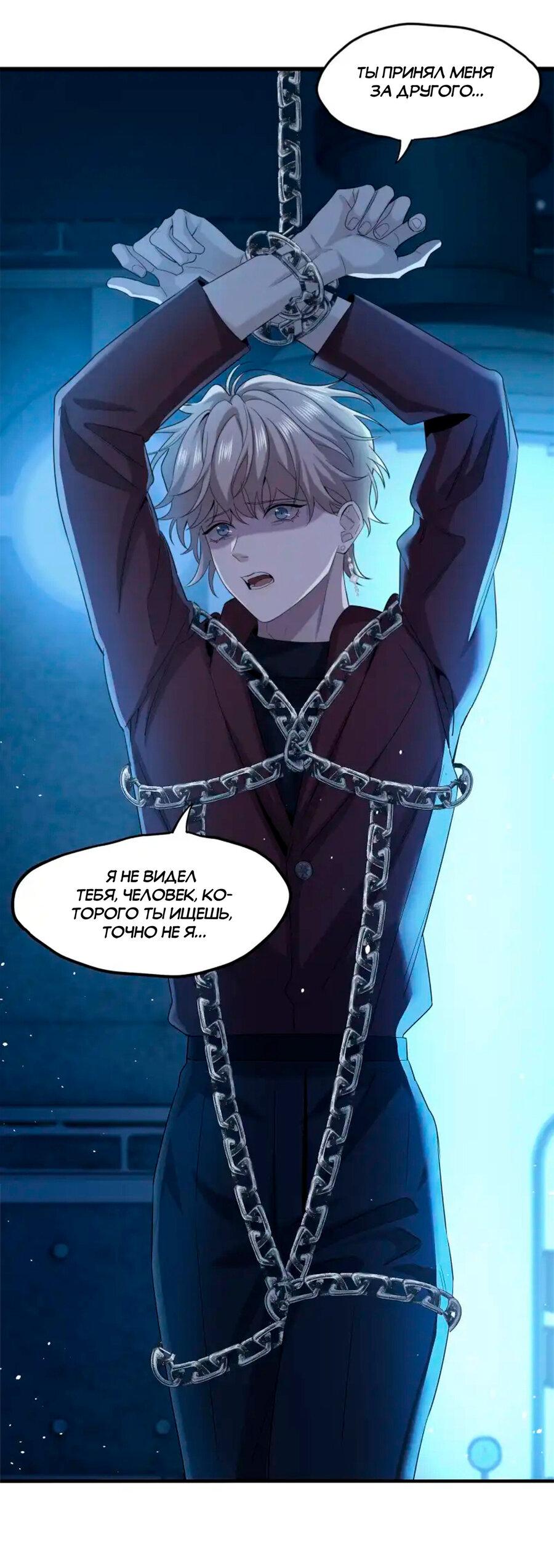 Манга Покончить с тобой - Глава 5 Страница 4